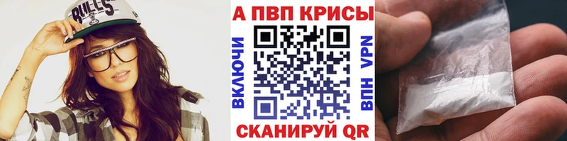 Купить закладки  Зеленодольск  A-PVP Соль 
