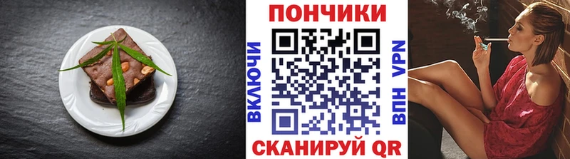 Печенье с ТГК марихуана  Купить  Зеленодольск 