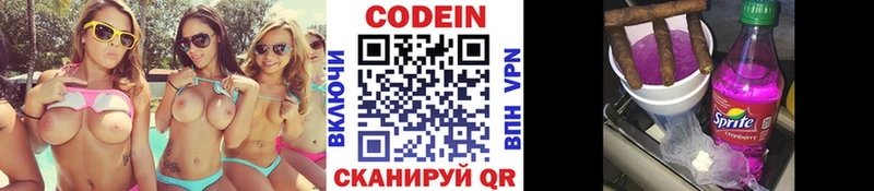 Купить  Зеленодольск  Кодеин Purple Drank 