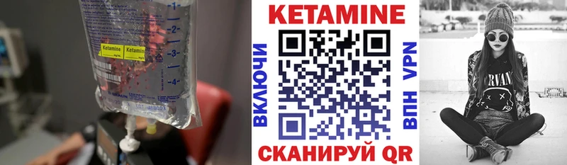 КЕТАМИН VHQ  Купить  Зеленодольск 