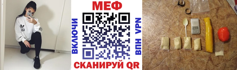 МЯУ-МЯУ VHQ  Купить где  Зеленодольск 